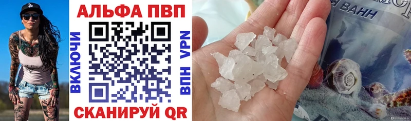 Альфа ПВП кристаллы Холм