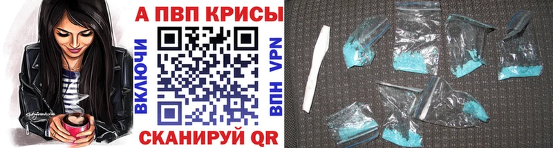 закладки shop наркотические препараты Alfa_PVP кристаллы Холм