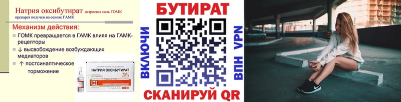Бутират 1.4BDO МЕГА tor Холм