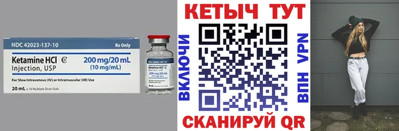 КЕТАМИН VHQ Холм